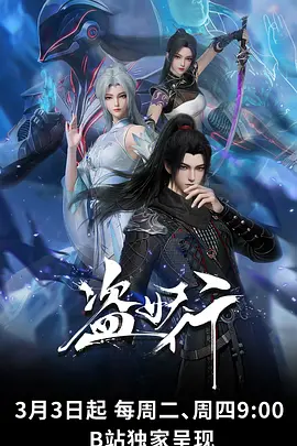 机械花园动漫全集在线观看